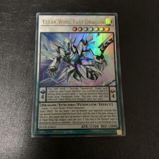 クリアウィングファストドラゴン 英語 英語版 EU