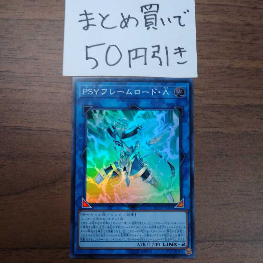 PSYフレームロード・Λ　金富士