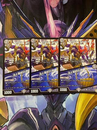 最安値　ルソー・モンテス｜法と契約の秤