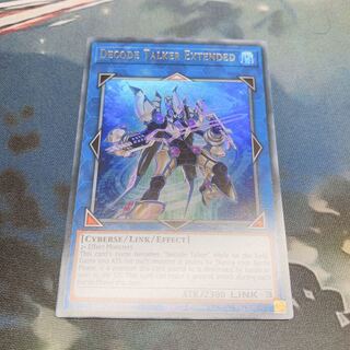 デコードトーカーエクステンド EU 英語 英語版