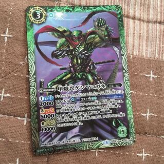 甲蛾忍ゲンマコガネ