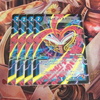 ブレインストーム