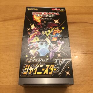 ポケモンカード シャイニースターV