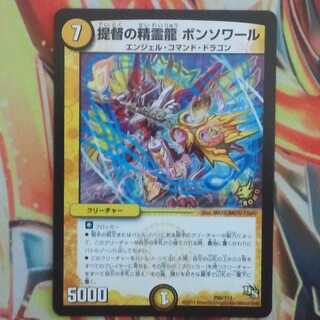 提督の精霊龍 ボンソワール プロモver