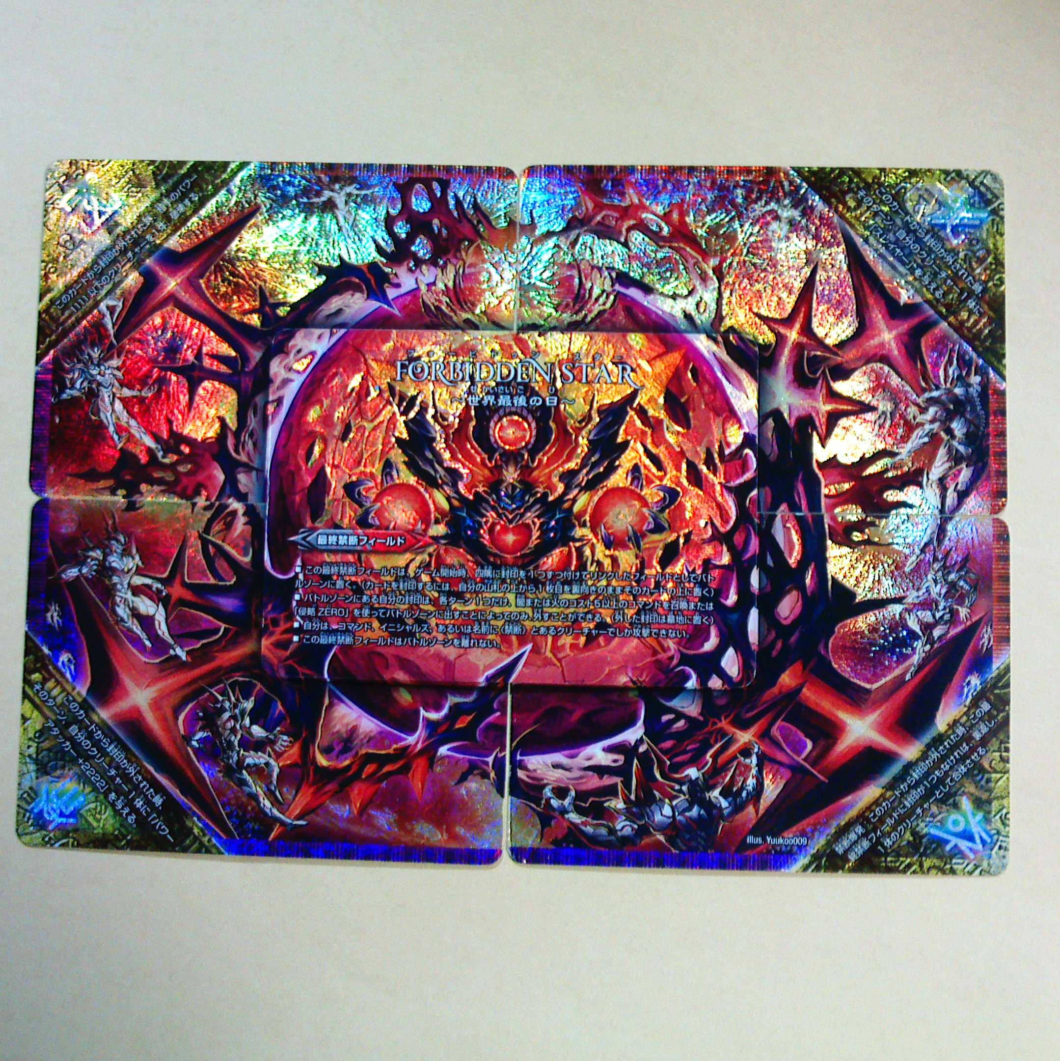 終焉の禁断 ドルマゲドンX 1セットデュエマ