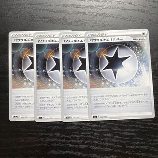 パワフル無色エネルギー　4枚