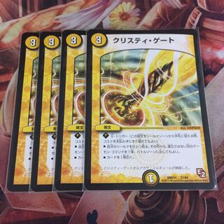 クリスティゲート