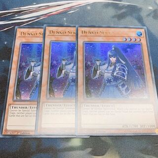 電光雪花 英語 英語版 EU 電光石火