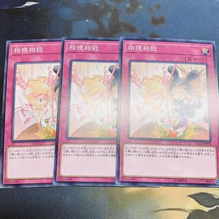 Mutually Affirmed Destruction 3 copies