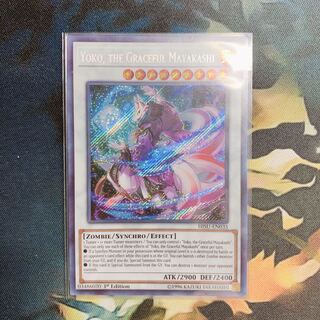 麗の魔妖 妖狐 英語 英語版