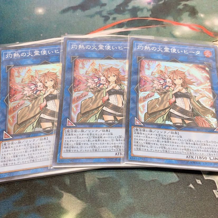 灼熱の火霊使いヒータ 3枚