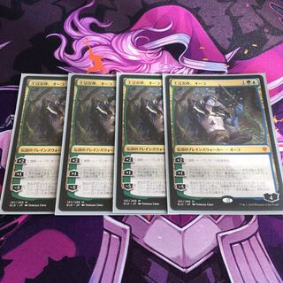 モッコス様専用出品