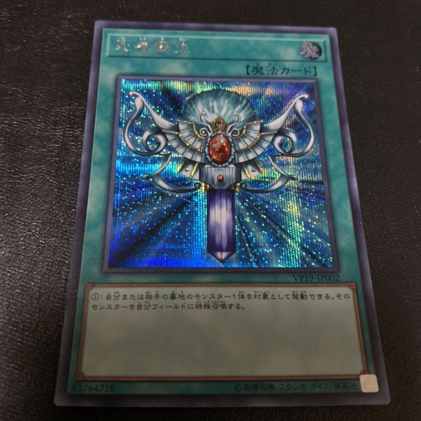 Sin デッキパーツ フルシークレット シク