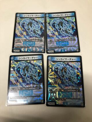 シンカイサーチャー4枚セット