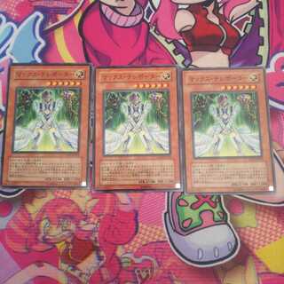 マックス・テレポーター　3枚