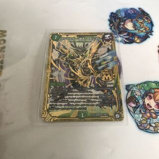 ガンマスター超天マキシマム