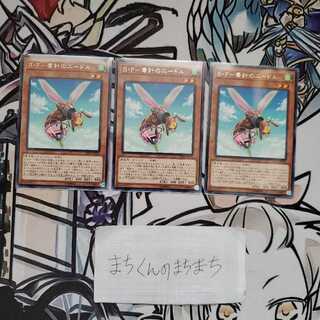 919　B・F-毒針のニードル3枚set