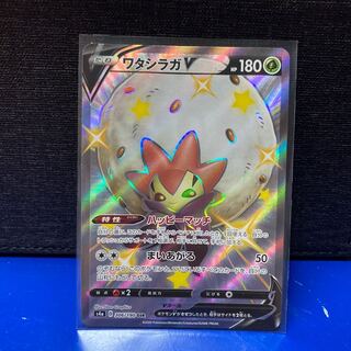 ポケカ ワタシラガV SSR