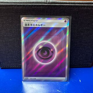 ポケカ 超エネルギー SR