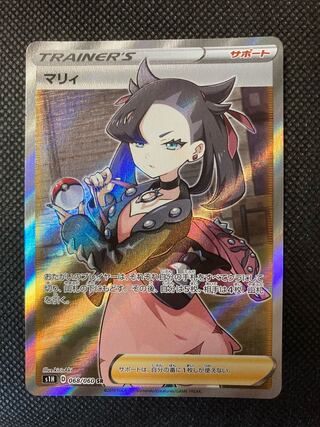 【マリィSR】シールド版