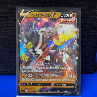 ポケカ いちげきウーラオスV RR