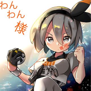 グズマ＆ハラ  トキワの森  各4枚