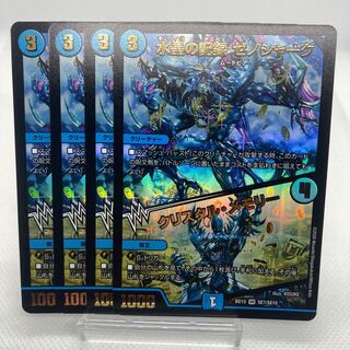 Water Crystal Memory: Xenoshark