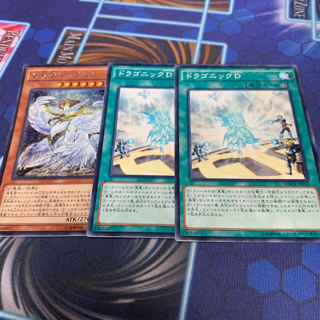 Mariamne, the True Dracophoenix Secret Rare, etc.