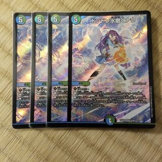 ドンドン水撒くなう 4枚セット