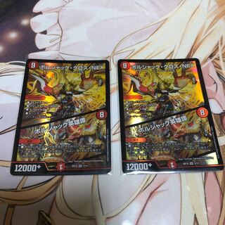 ボルシャック・クロス・NEX｜ボルシャック英雄譚