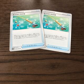 ふつうのつりざお