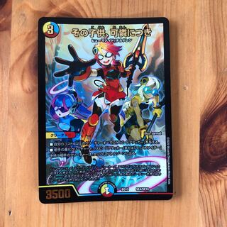 その子供、可憐につき