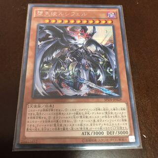 Darklord Morningstar Secret Rare