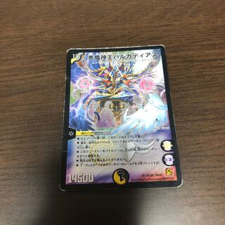 悪魔神王バルカディアス