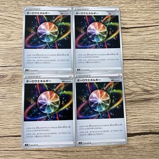 【汎用カード】オーロラエネルギー 4枚セット