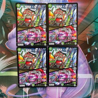 Dragon armored car Piodoro｜100% poisonous juice