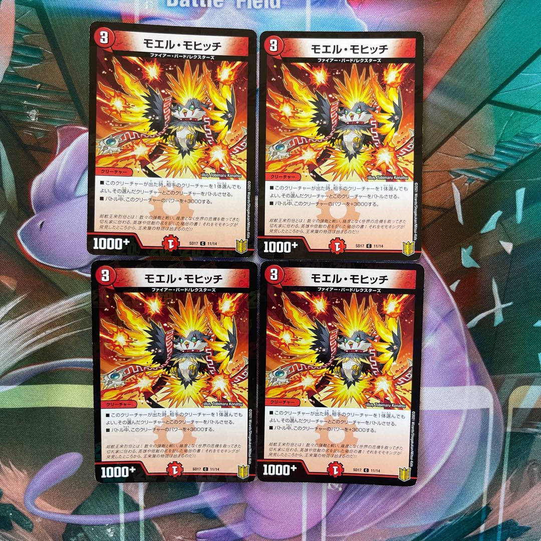 モエル・モヒッチ