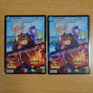 勇気と知識 テスタ・ロッサ&アリス｜「行くぜアリス!」「行けるわテスタ!」