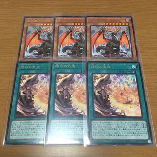 黒衣竜アルビオン　烙印の気炎　レア　3枚セット