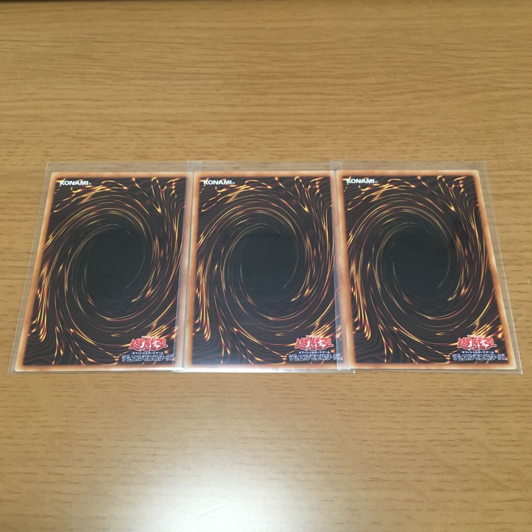 黒衣竜アルビオン　烙印の気炎　レア　3枚セット