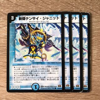 斬隠テンサイ・ジャニット