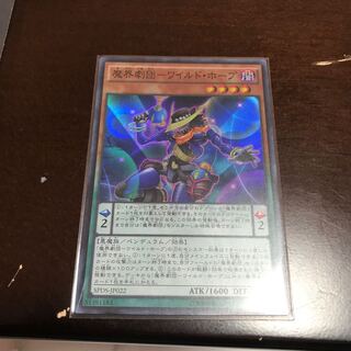 The Magician's Playhouse - Wild Hope Super Rare