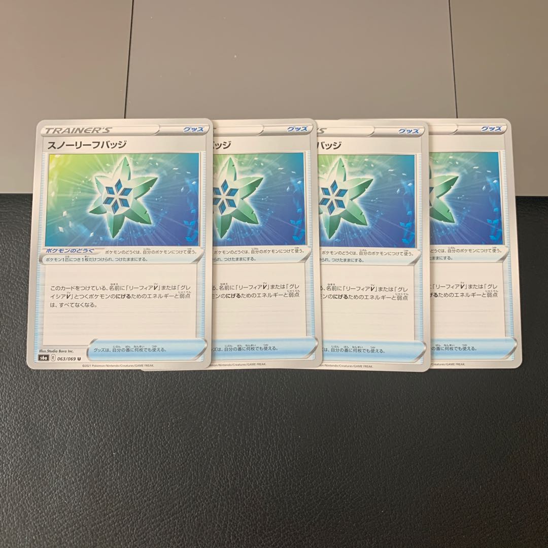 スノーリーフバッジ U