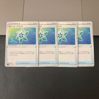 スノーリーフバッジ U