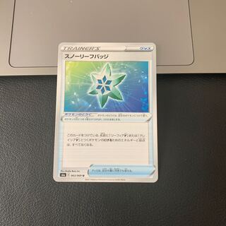 スノーリーフバッジ U