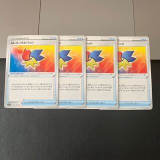 カジリガメ様専用エレメンタルバッジ U