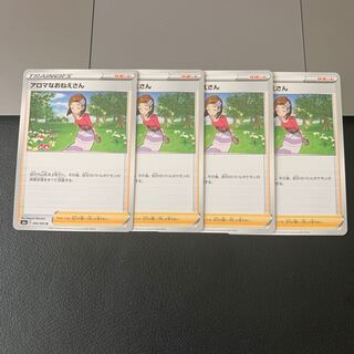 アロマなおねえさん U