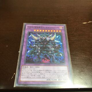 DDD怒濤壊薙王カエサル・ラグナロク スーパーレア