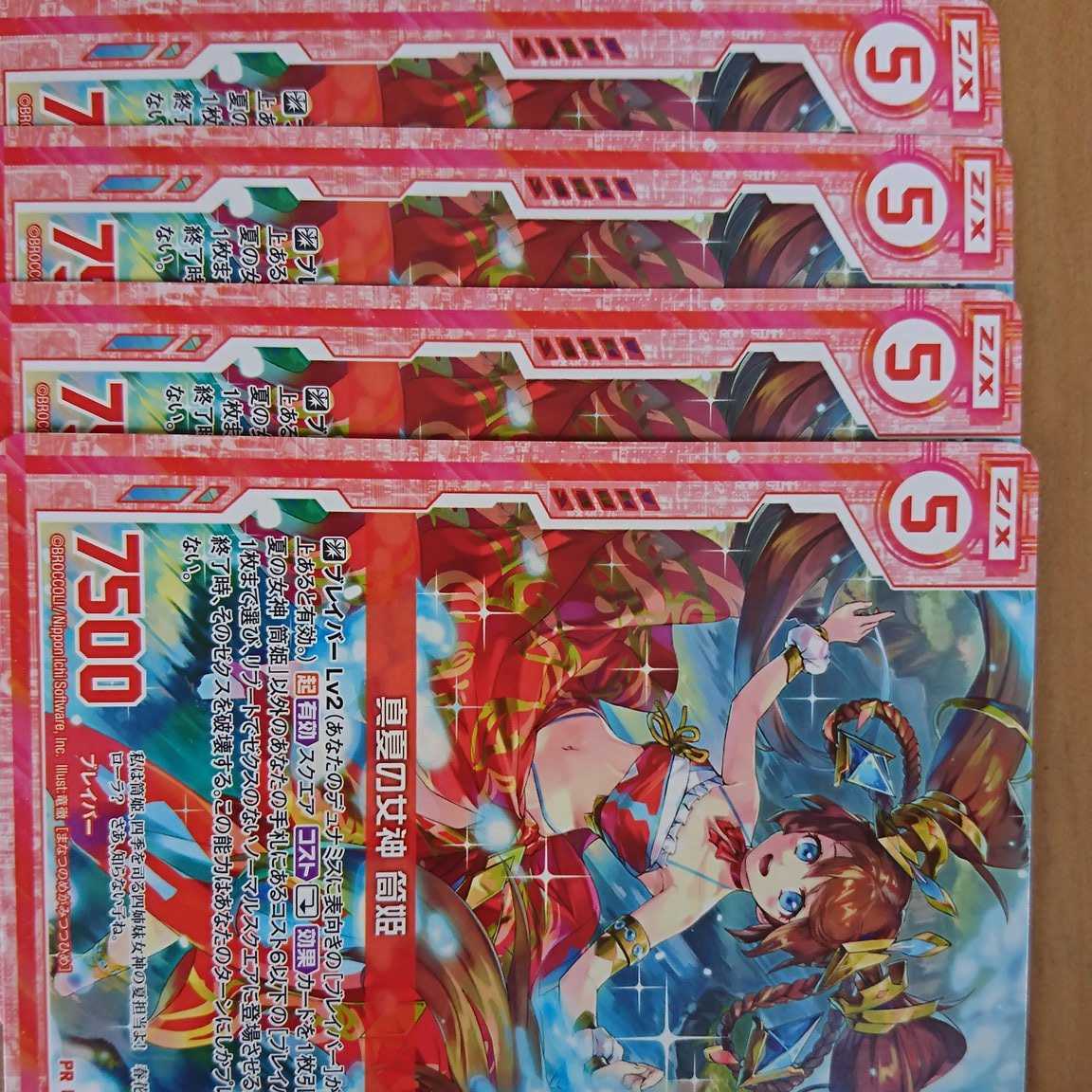 真夏の女神　筒姫　４枚セット　ZX　ゼクス