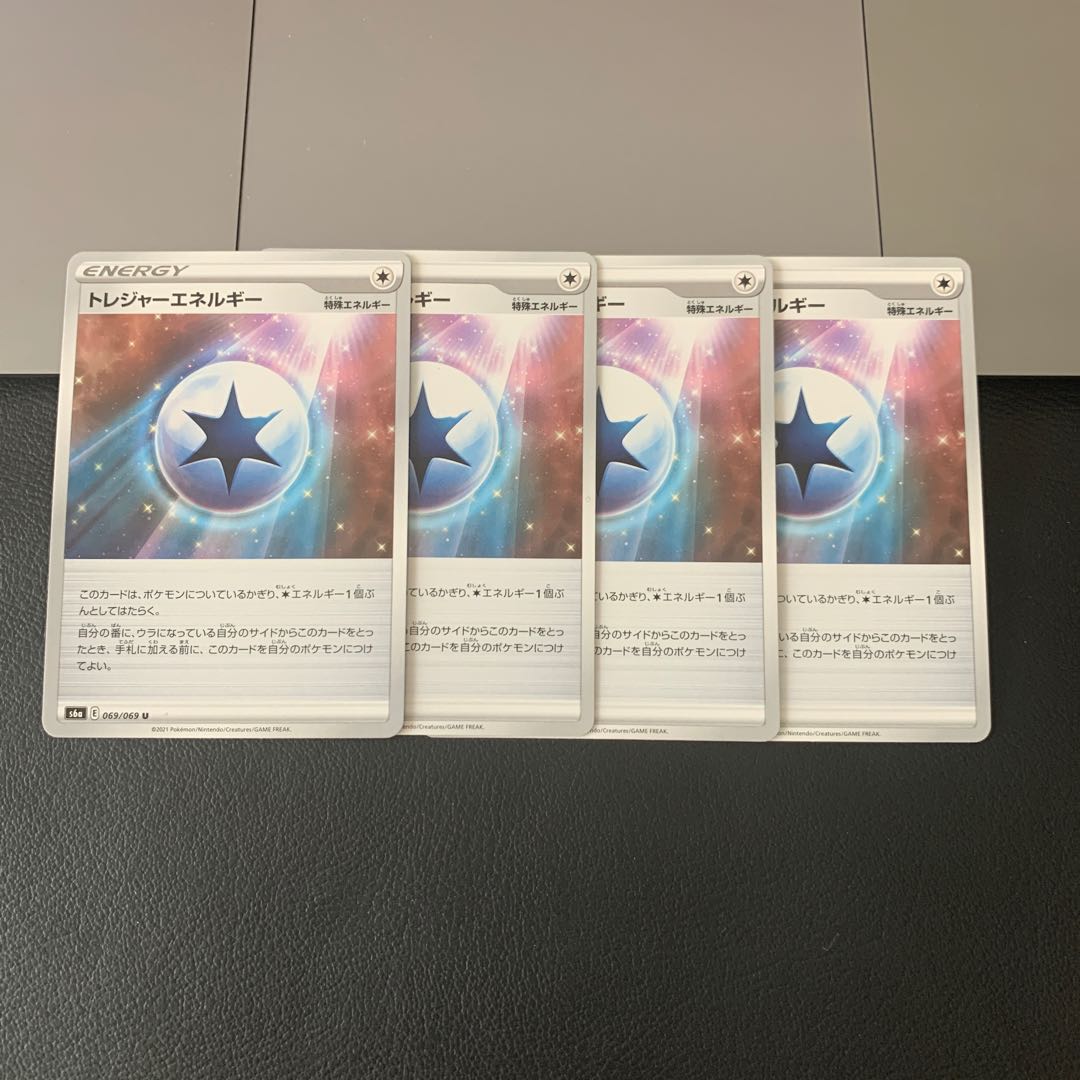 トレジャーエネルギー U